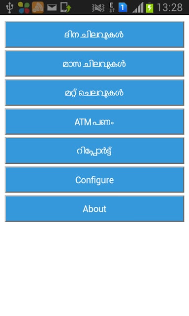 Malayalam Expense Tracker截图4