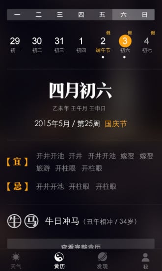 无忧天气下载2016安卓最新版_无忧天气手机官