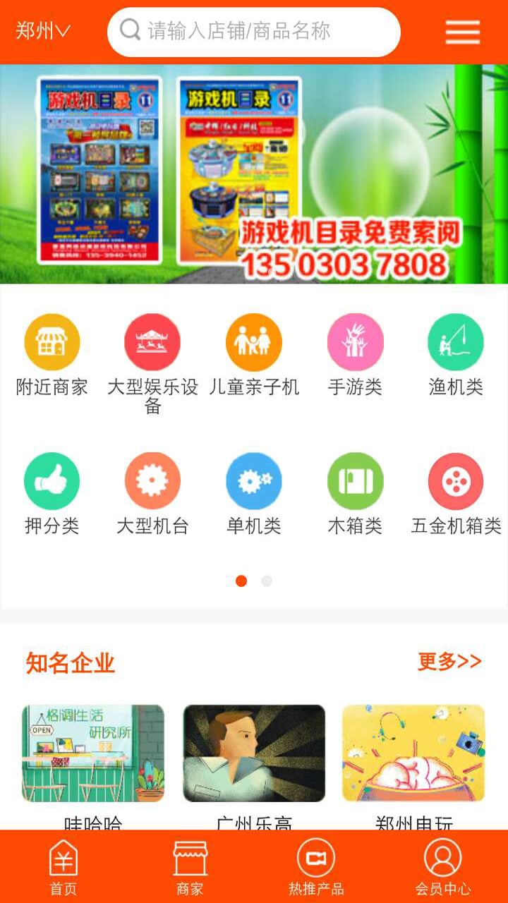 爱游乐截图3