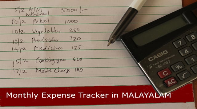 Malayalam Expense Tracker截图9