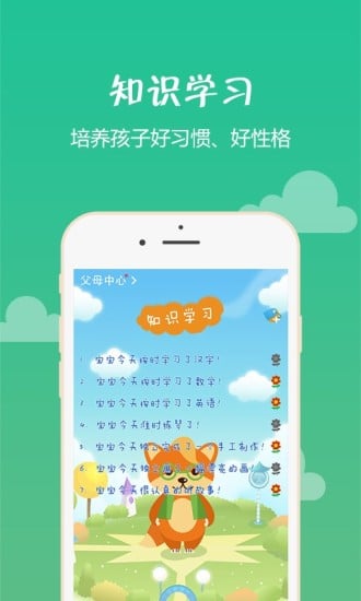 优优乐教截图4