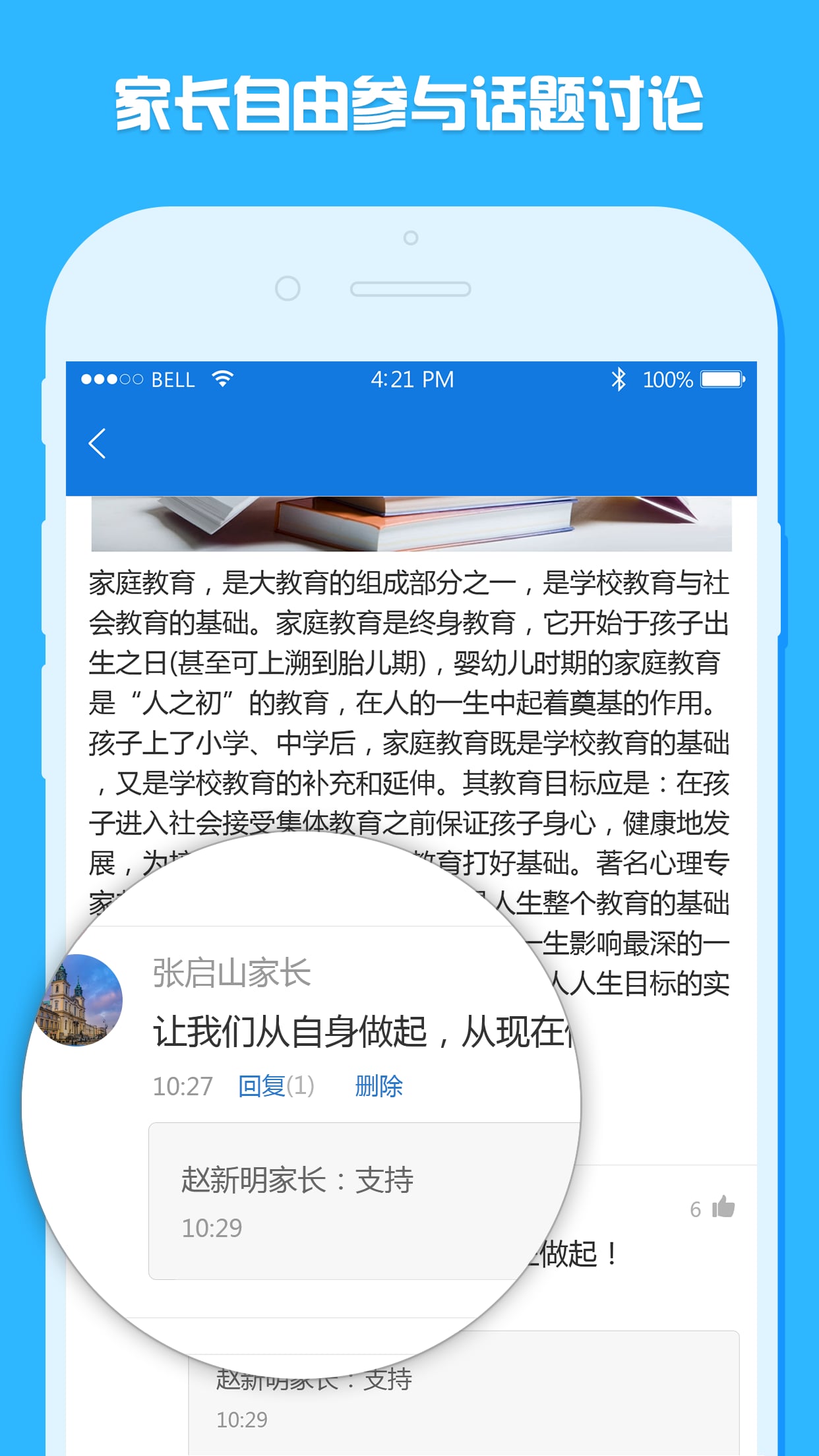 云慧校园家长版截图3