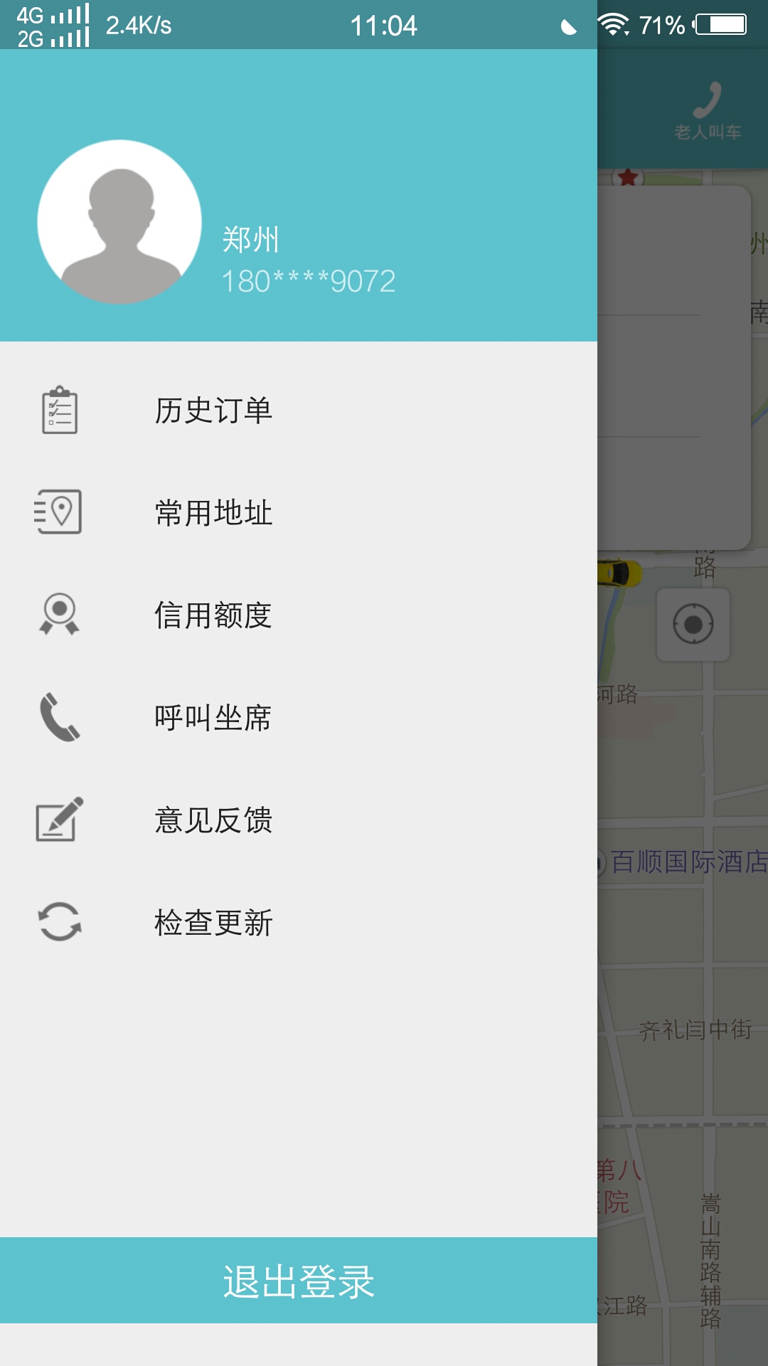 应用截图2预览