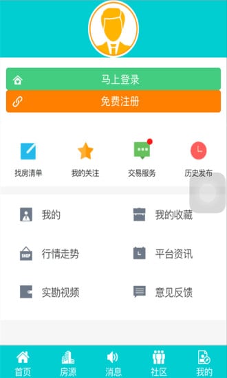 老板找房截图4