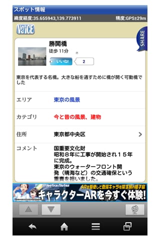 旅行向导“Omotenashi Guide”截图7