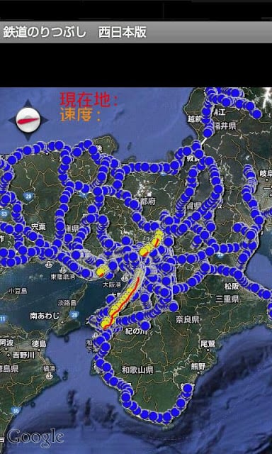 西日本铁路版粉碎海藻截图4