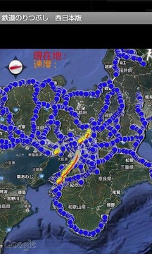 西日本铁路版粉碎海藻截图