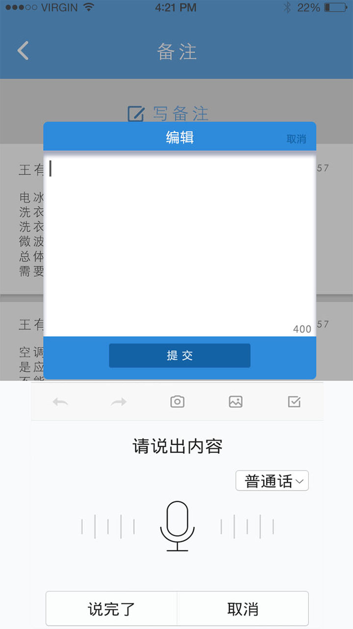 维修宝服务端截图5