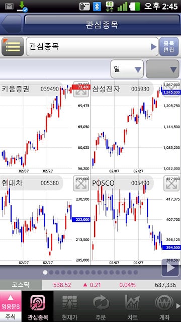 키움증권 영웅문S截图4