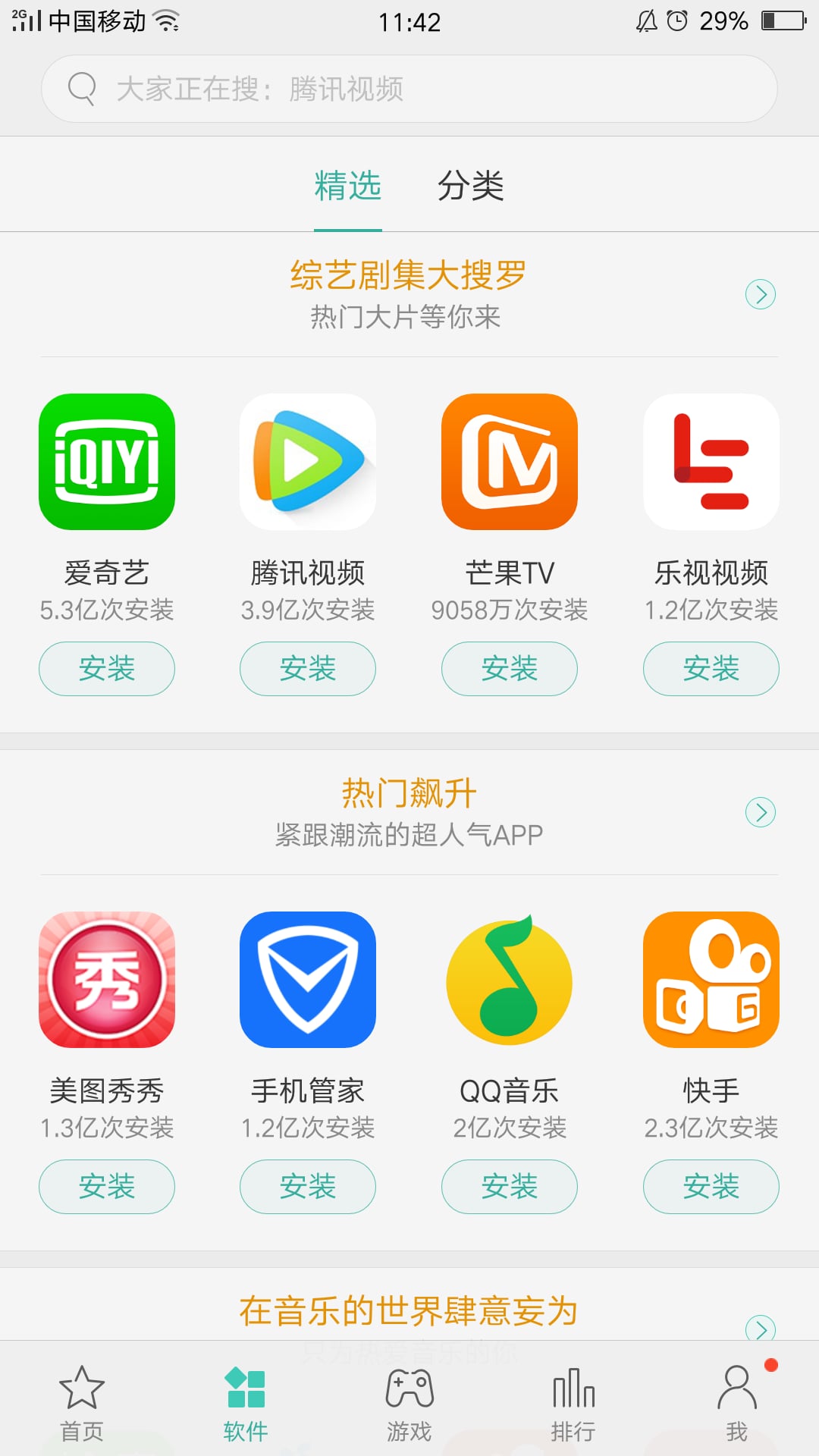 233乐园下载2020安卓最新版_手机app官方版免费安装下载_豌豆荚