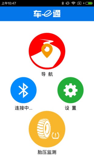 胎压导航截图3