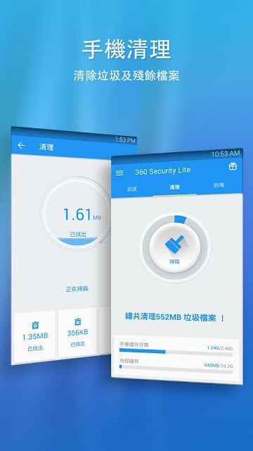 360 Security Lite – 更小、更快、更安全截图8