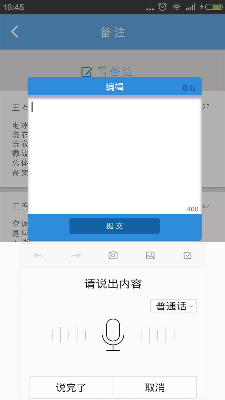 维修宝服务端截图4