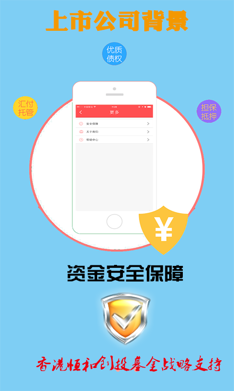 理财大赢宝截图4