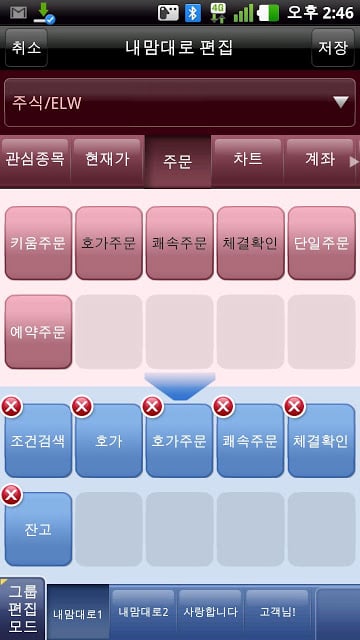 키움증권 영웅문S截图10