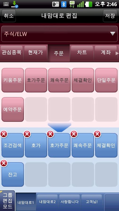 키움증권 영웅문S截图3