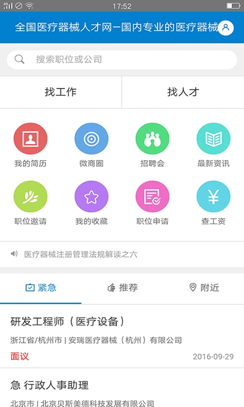 卓然英才网截图4