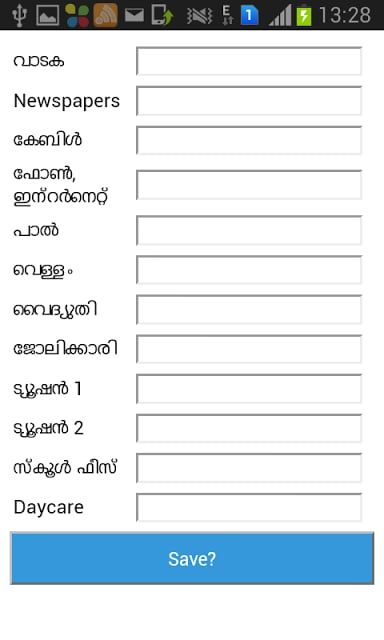 Malayalam Expense Tracker截图7