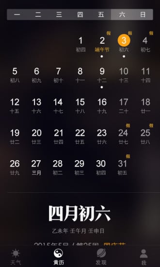 无忧天气下载2016安卓最新版_无忧天气手机官