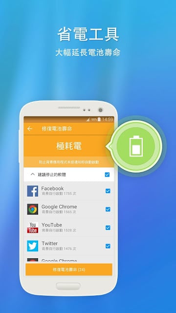 360 Security Lite – 更小、更快、更安全截图9