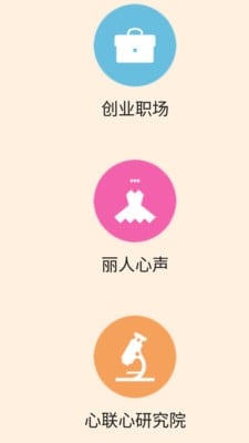 心联心截图4