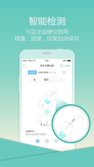 乐柏健康截图2