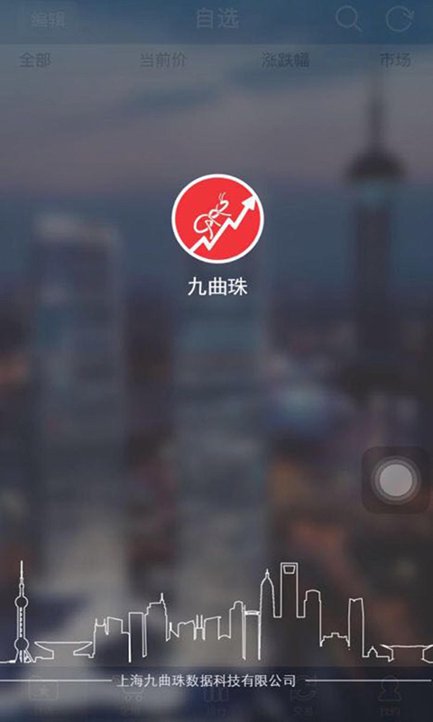 九曲珠截图1