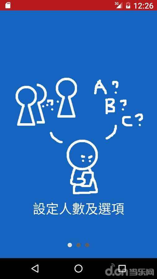 匿名投票机:AnonVote截图1