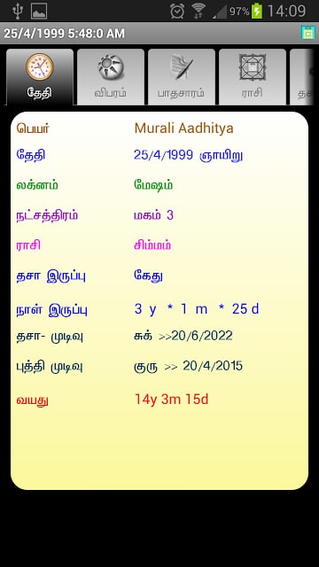 ICS Tamil Vakkiam Astrology截图5