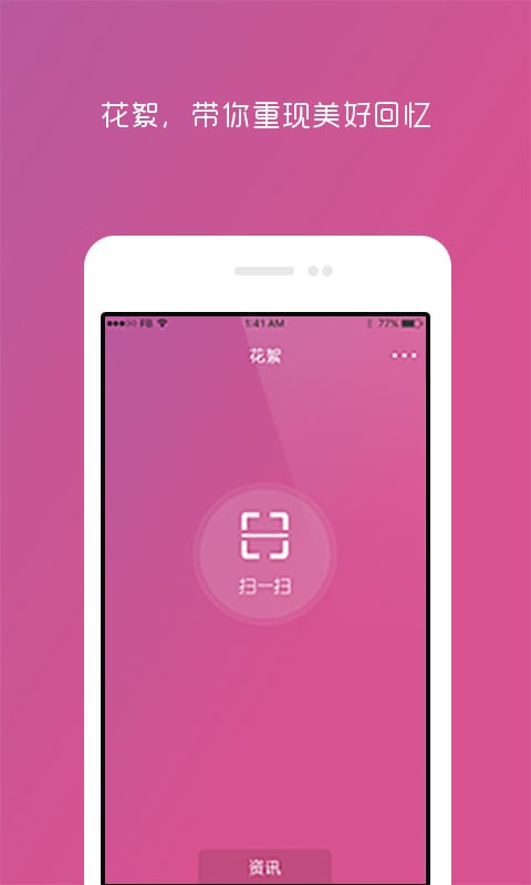 花絮截图1