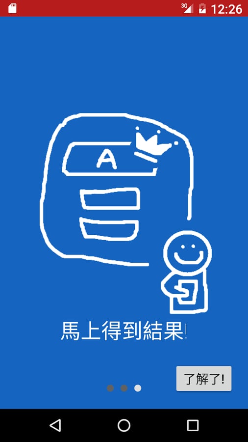 匿名投票机:AnonVote截图2