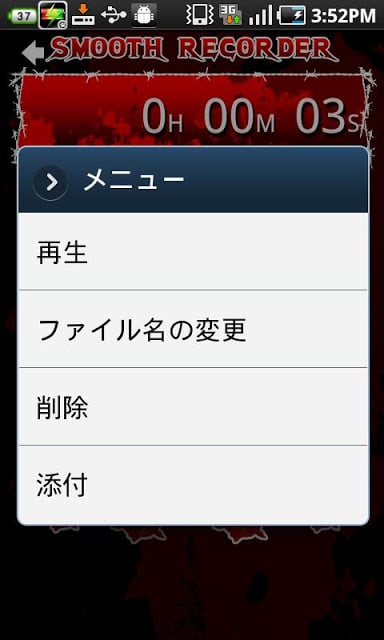 smooth recorder截图1