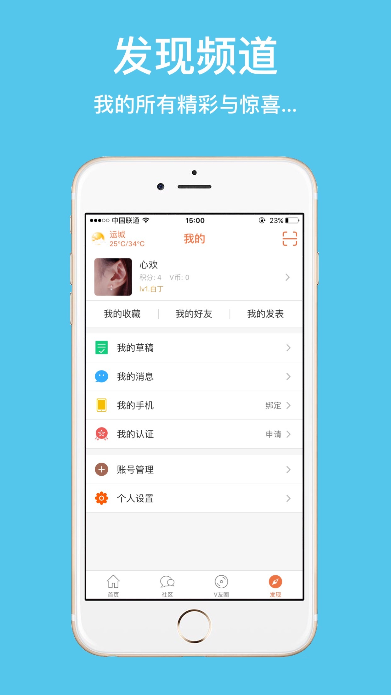 LINE壁纸桌面截图4