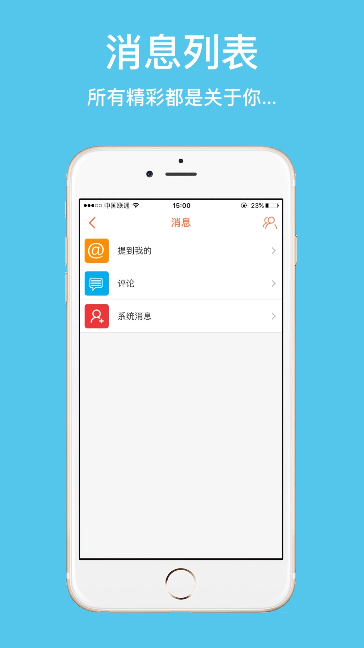 LINE壁纸桌面截图5