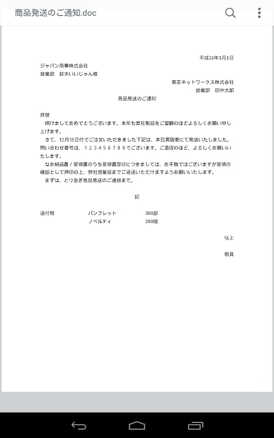 CACHATTO Document Viewer截图10