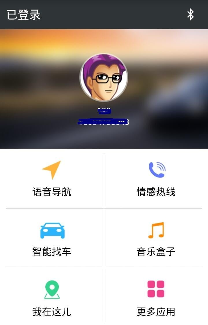 微众找车截图4