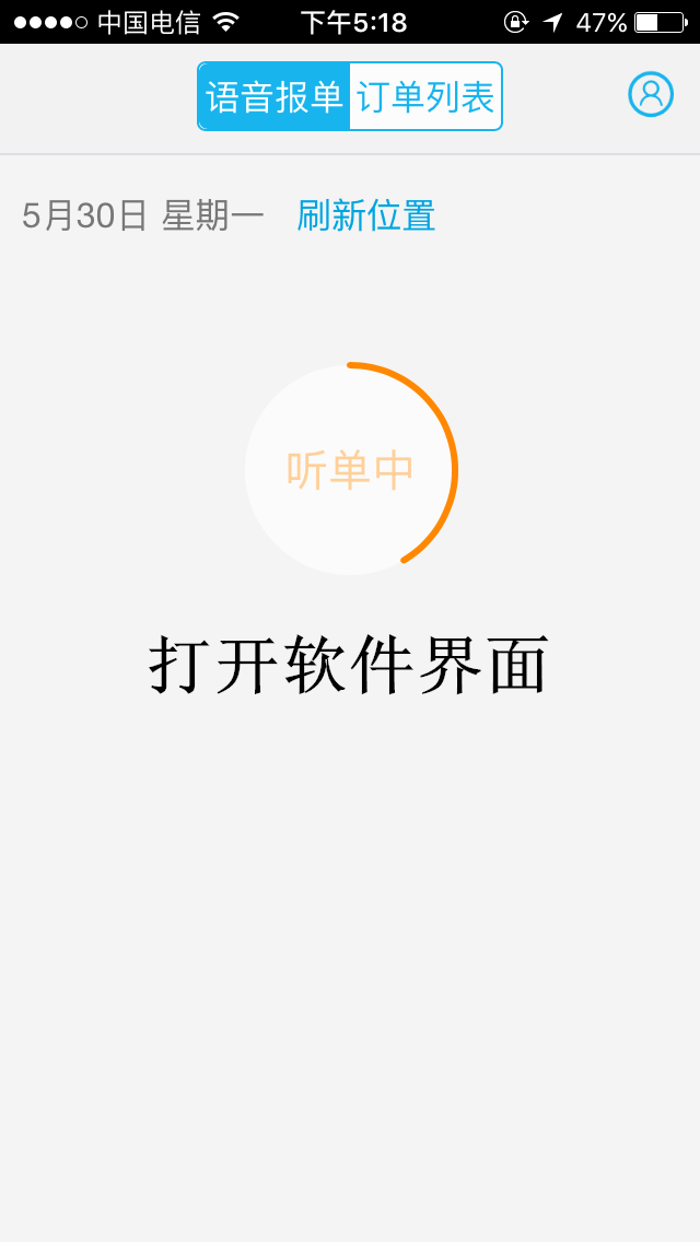 e快跑飞人版截图1