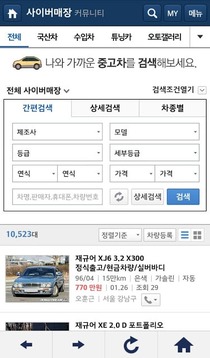 보배드림 - 국내 1위 중고차&amp;자동차쇼핑몰截图