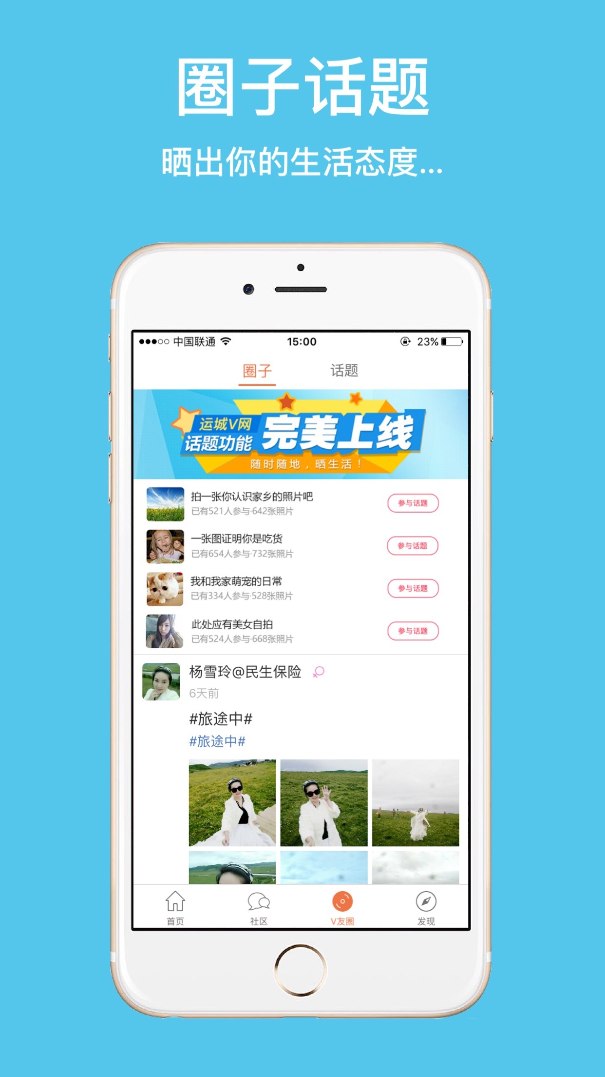 LINE壁纸桌面截图3