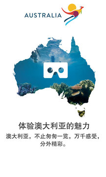 澳大利亚360°体验截图