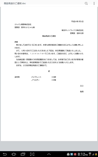 CACHATTO Document Viewer截图7