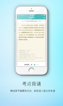 医学考研网截图