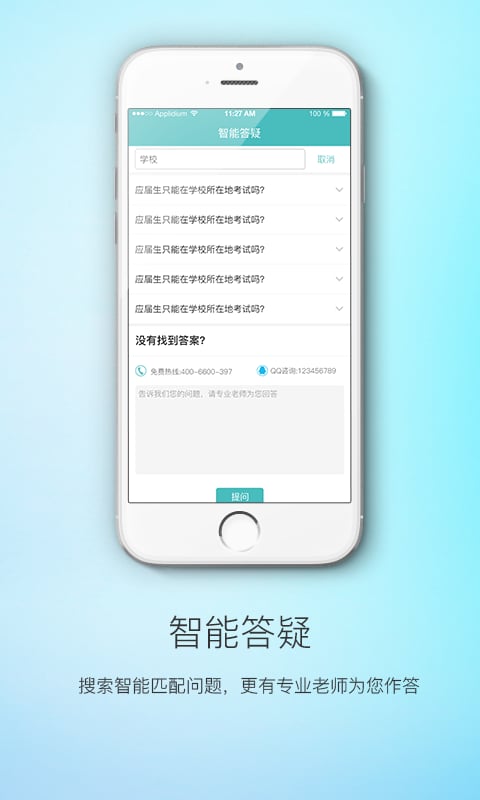 医学考研网截图3