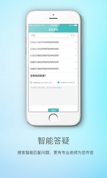 医学考研网截图