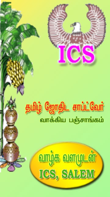 ICS Tamil Vakkiam Astrology截图1