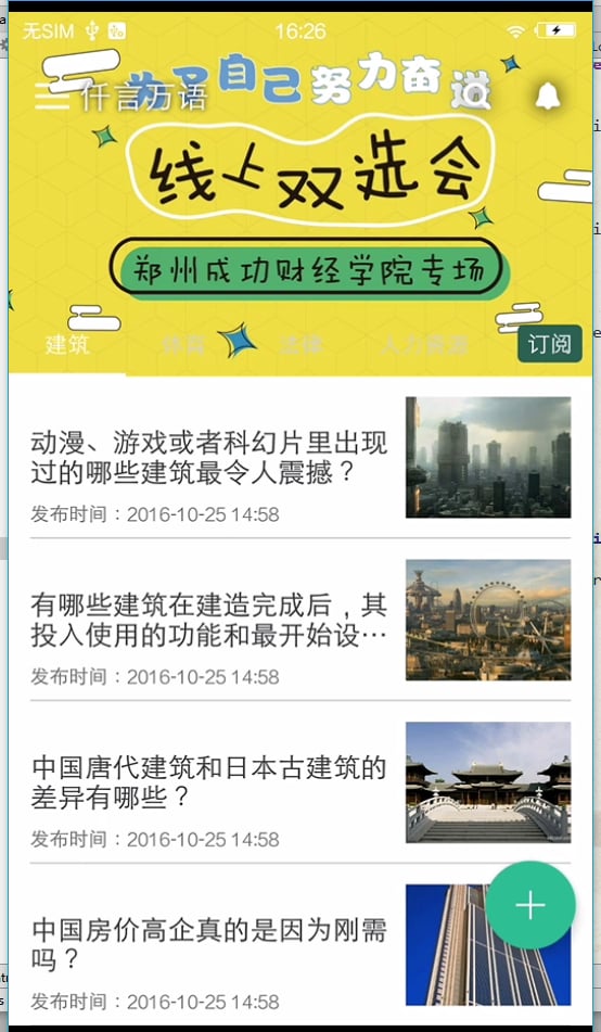 仟询青春版截图3