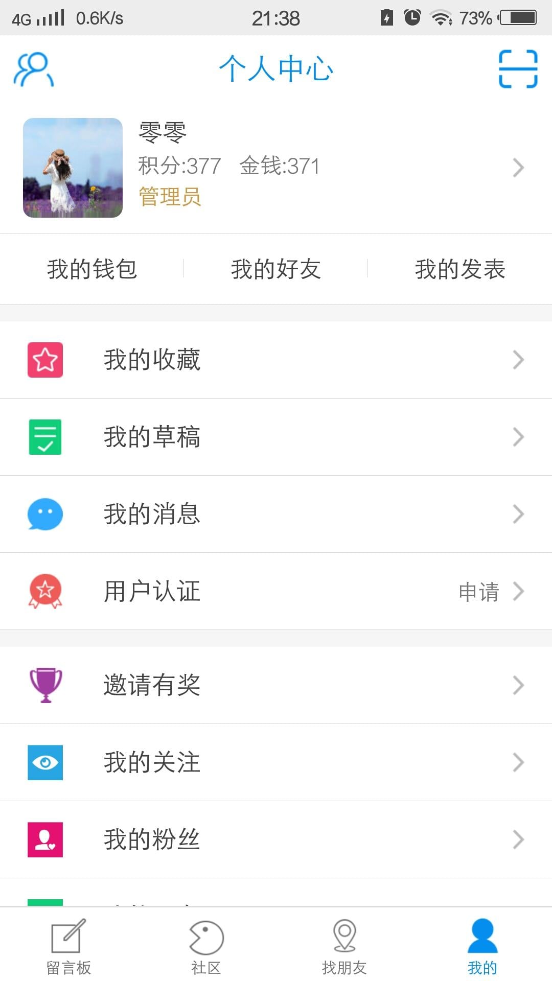 零零后截图1