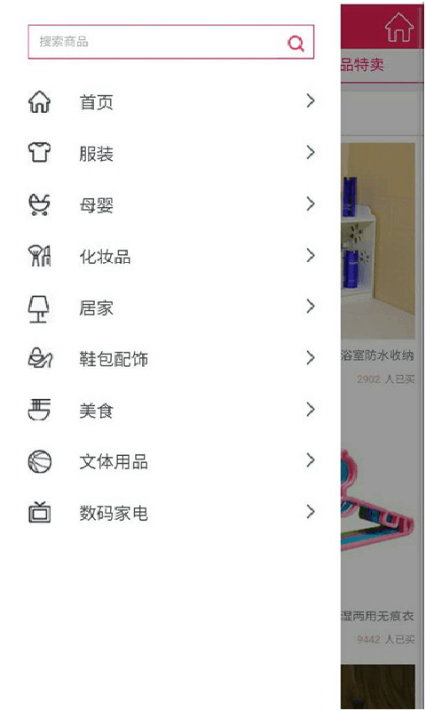 天天要砍手截图3