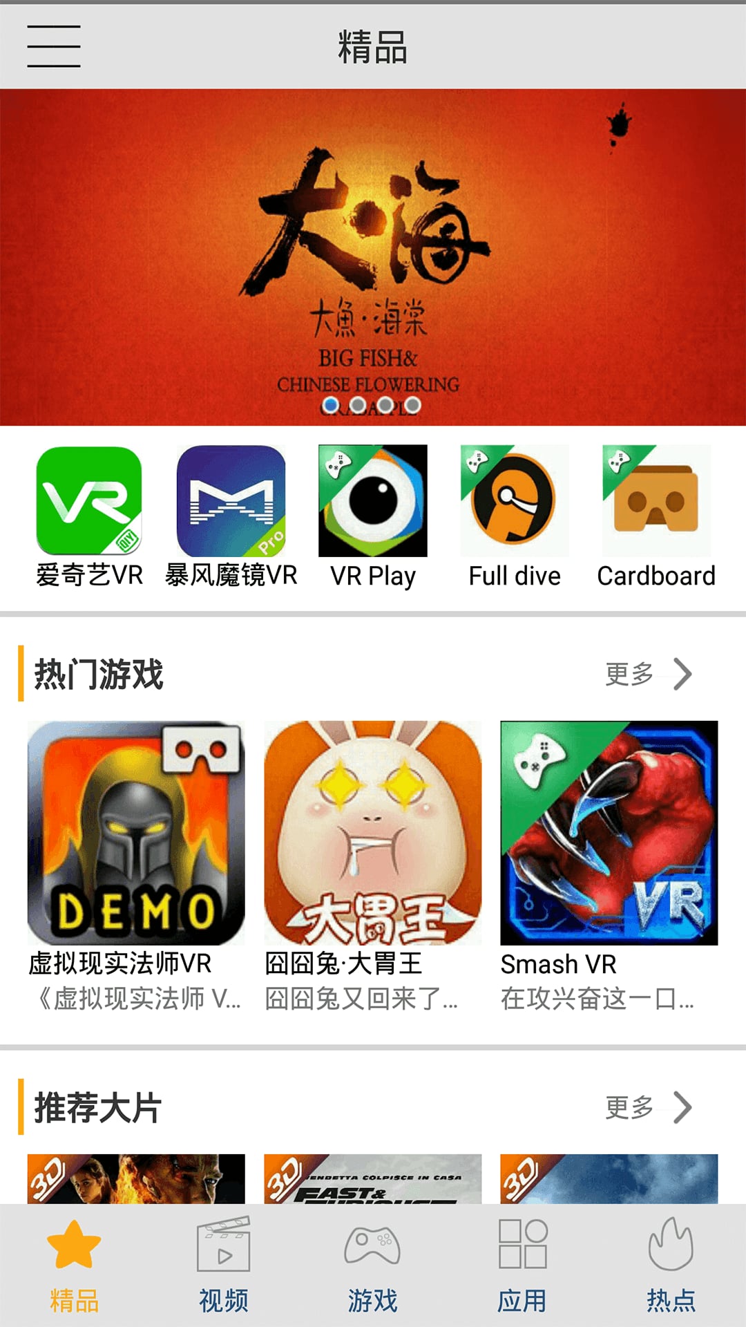 VR公园截图1