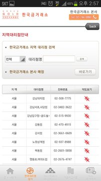 한국금거래소 대한민국 표준 금시세截图